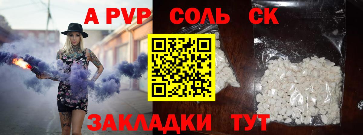 Alpha-PVP крисы CK Мытищи