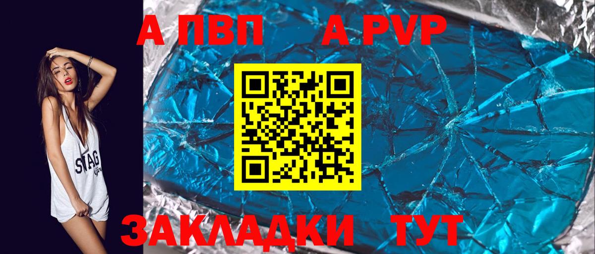 Альфа ПВП СК КРИС  что такое наркотик  Мытищи  A-PVP кристаллы  Вход с VPN  Alfa_PVP кристаллы  А ПВП 