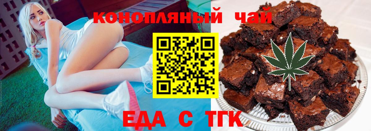 Мытищи  Печенье с ТГК конопля  Вход с VPN 