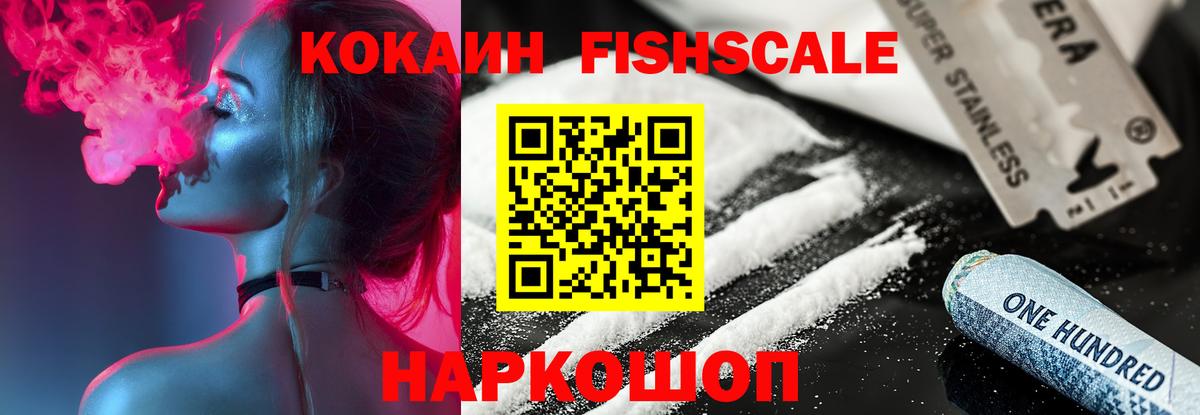Кокаин VHQ Мытищи