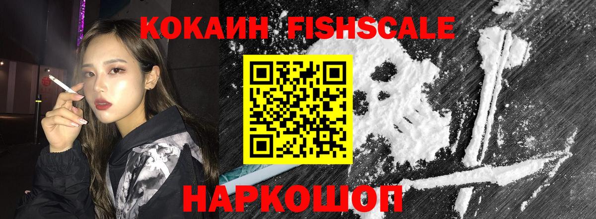 COCAIN Колумбийский  Вход с VPN  Кокаин 99%  Мытищи 
