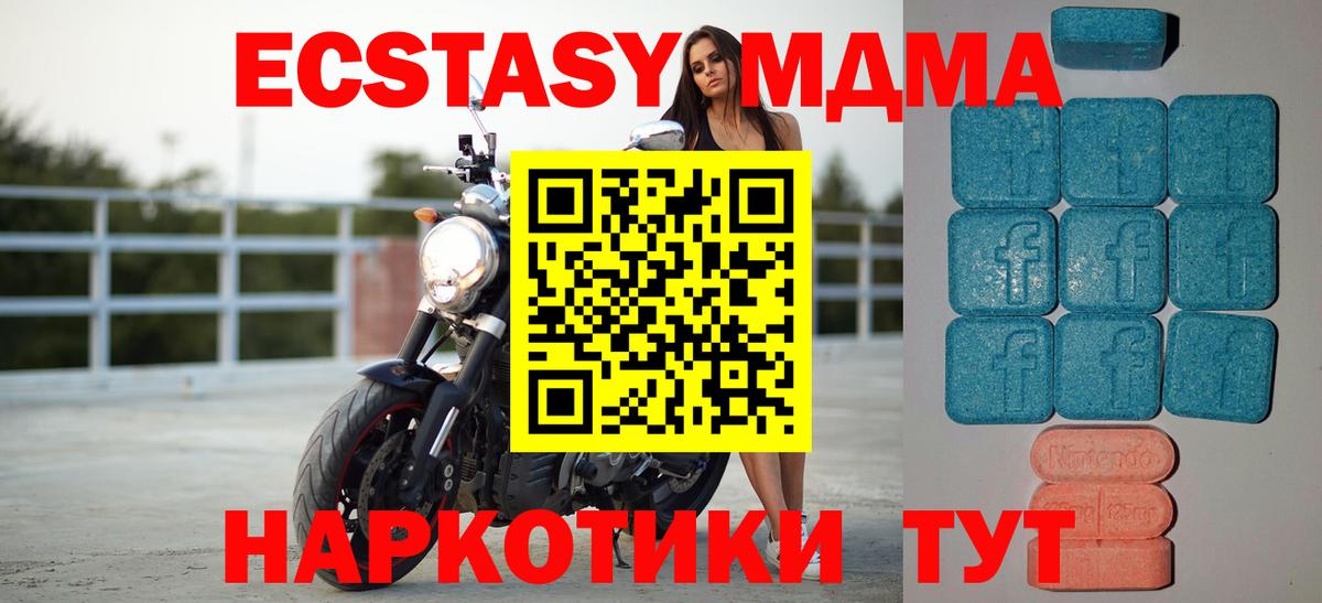 Экстази 250 мг  ЭКСТАЗИ  Мытищи  Вход с VPN  ЭКСТАЗИ круглые 