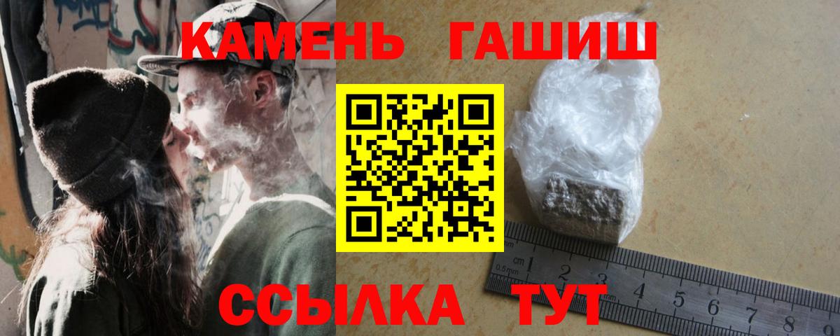 ГАШ убойный  Гашиш гарик  Вход с VPN  Мытищи 