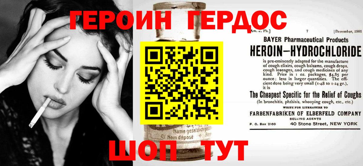 ГЕРОИН VHQ Мытищи