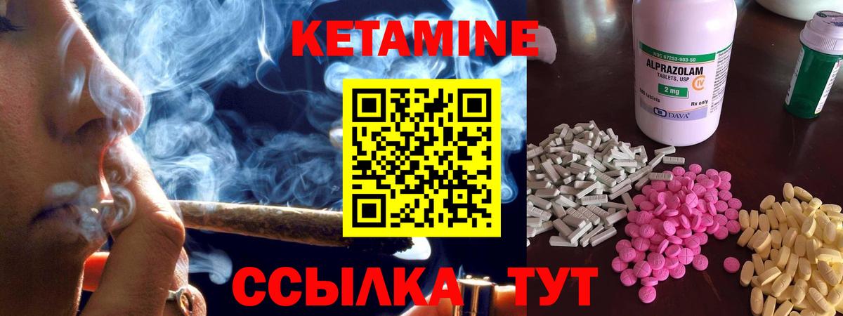 мега ТОР  Кетамин ketamine  Вход с VPN  Кетамин ketamine  Мытищи 