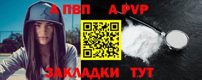 Альфа ПВП Заволжье