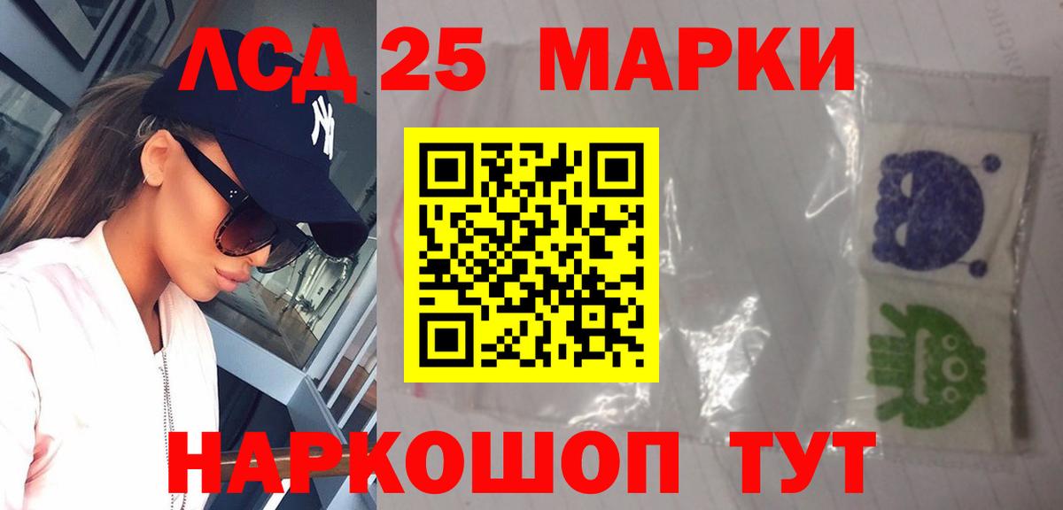 Лсд 25 экстази кислота  ЛСД экстази  Мытищи  Вход с VPN 