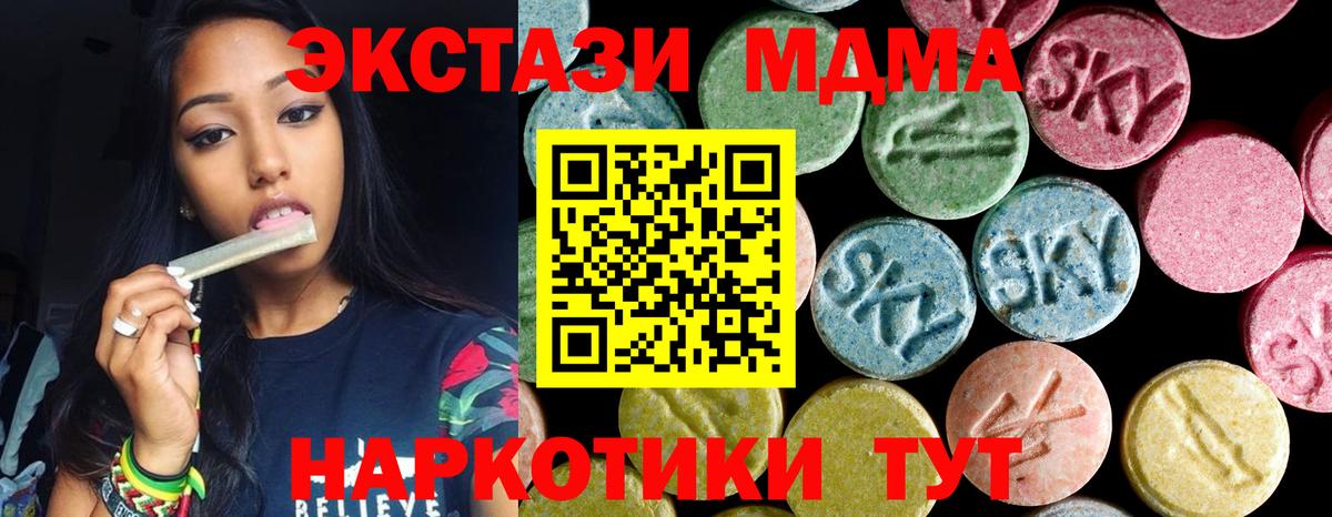 Мытищи  MDMA VHQ  МДМА кристаллы  Вход с VPN 