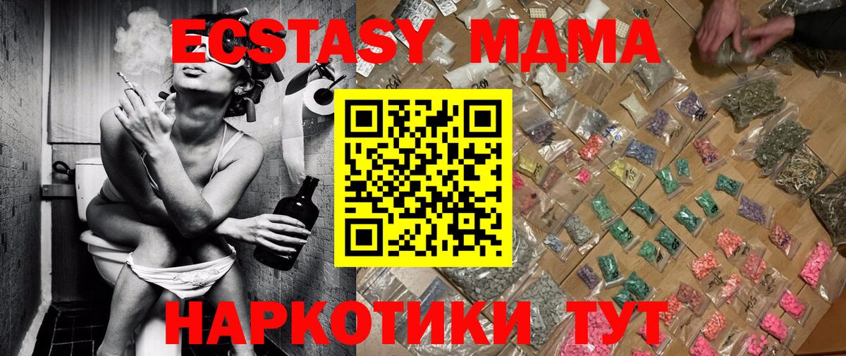 MDMA VHQ Мытищи
