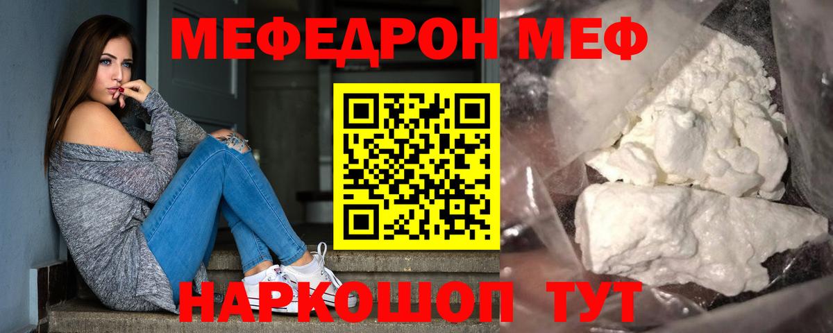 МЯУ-МЯУ мяу мяу  Вход с VPN  МЕФ  hydra   Мытищи  Мефедрон 4 MMC 