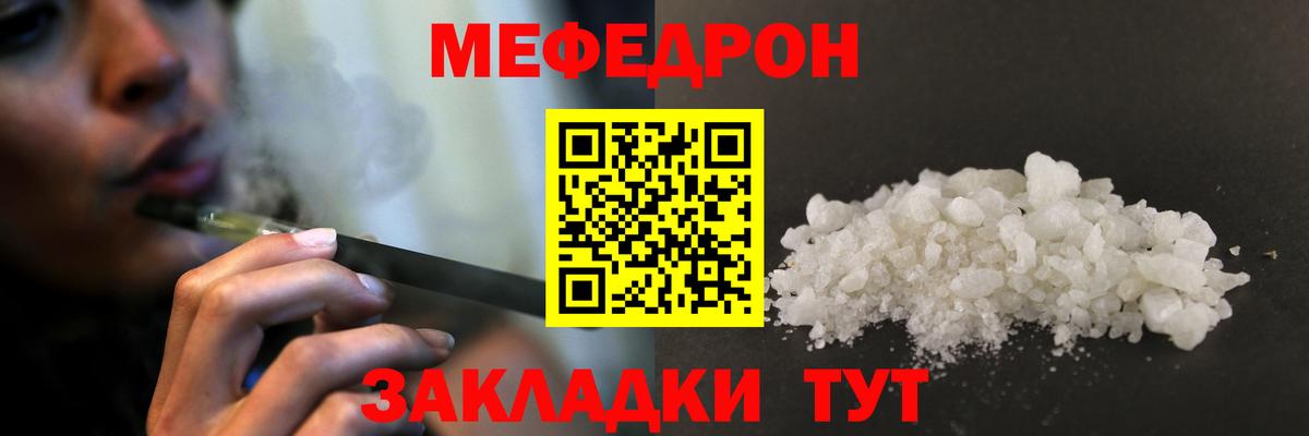 МЕФ кристаллы Мытищи