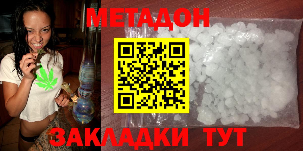 блэк спрут   Метадон methadone  Вход с VPN  Метадон белоснежный  Мытищи 