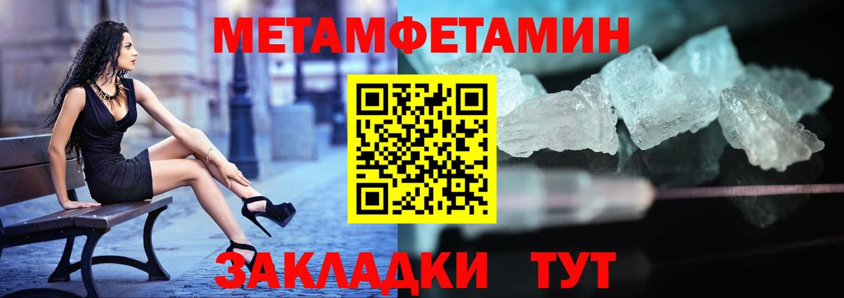 Мытищи  Метамфетамин кристалл  Метамфетамин кристалл  Вход с VPN 