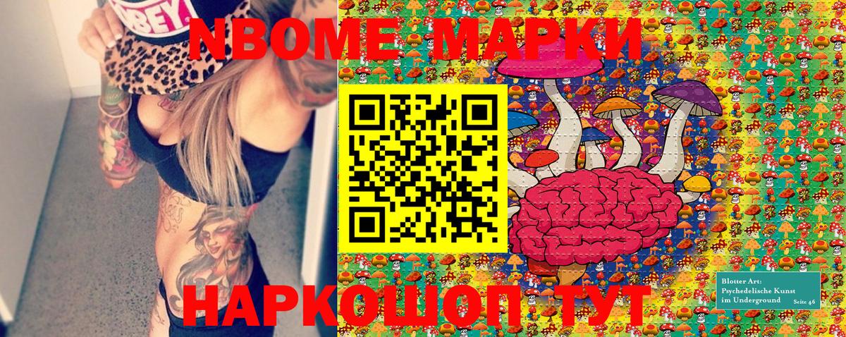 Марки 25I-NBOMe 1,8мг  Марки 25I-NBOMe 1,8мг  Вход с VPN  купить наркотик  Мытищи 