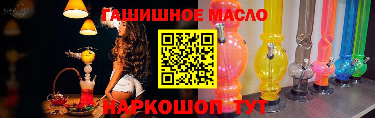 Дистиллят ТГК вейп с тгк  Дистиллят ТГК жижа  blacksprut ссылки  Мытищи  Вход с VPN 